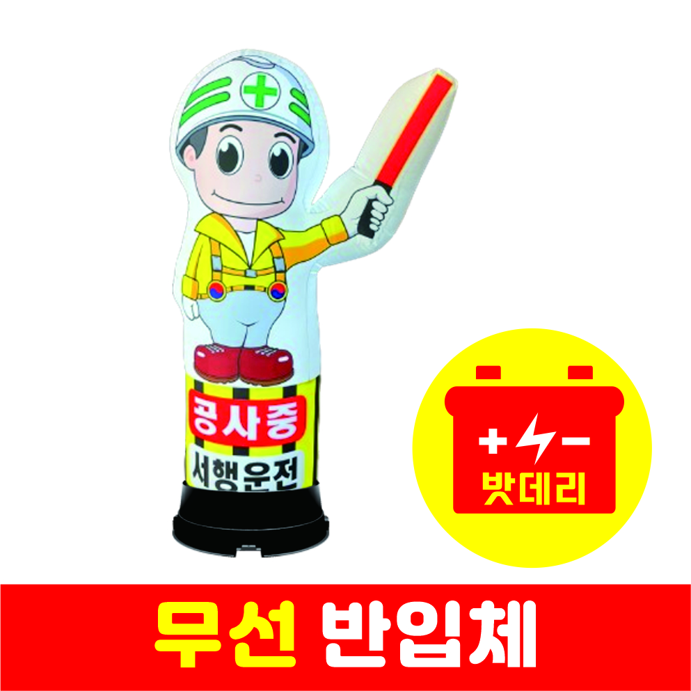 경광봉공사중반입체(열).jpg