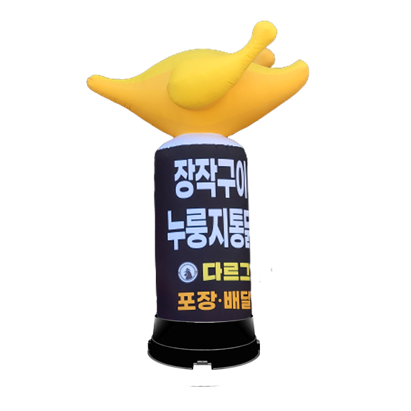 다르그누룽지통닭-통닭입체(+20만)(열).png