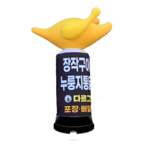 다르그누룽지통닭-통닭입체(+20만)(열).png