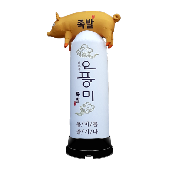 오풍미족발-돼지입체(+16만) (열).png