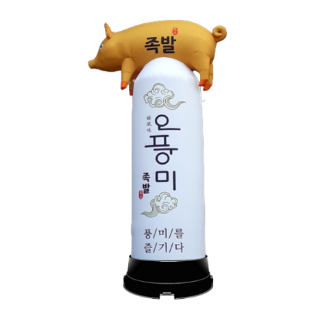 오풍미족발-돼지입체(+16만) (열).png