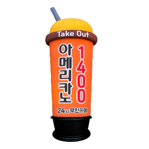 아메리카노-테이크아웃커피컵.png
