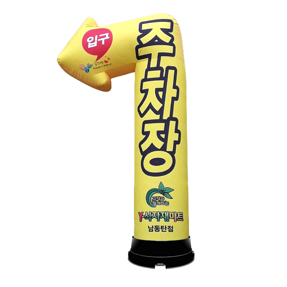 ㄱ자화살표식자재마트-마트(+6만)(열).png