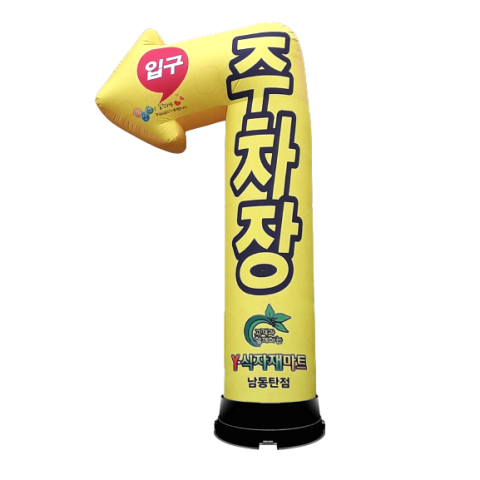 ㄱ자화살표식자재마트-마트(+6만)(열).png